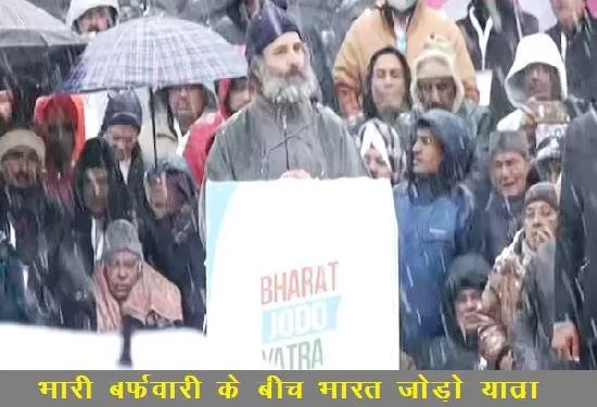 rahul gandhi bharat jodo yatra closing ceremony in srinagar