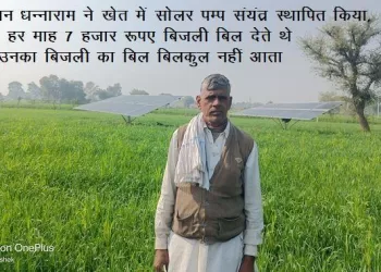 solar pump establishment in rajasthan