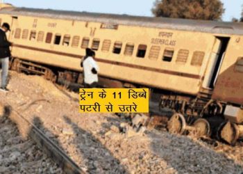 suryanagari express train 11 coaches derailed in pali 26 passenger injured