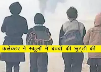 winter vacation in schools udaipur rajasthan