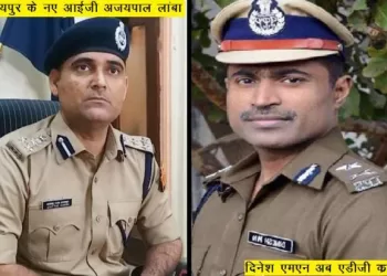75 IPS officer with Dinesh mn transferred IPS ajaypal lamba udaipur new IGP