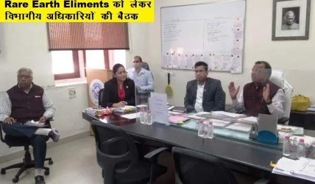 rare earth elements found in udaipur pali jalore barmer rajasthan