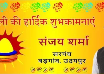 Holi Festival Badhai Sandesh