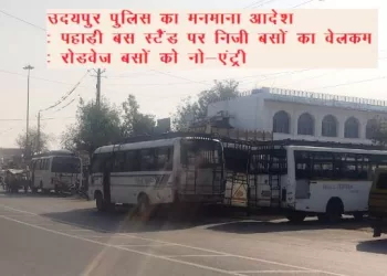 Udaipur police bent on failing Mission Kotra to Stopped operation of government public transport buses on Chetak circle route