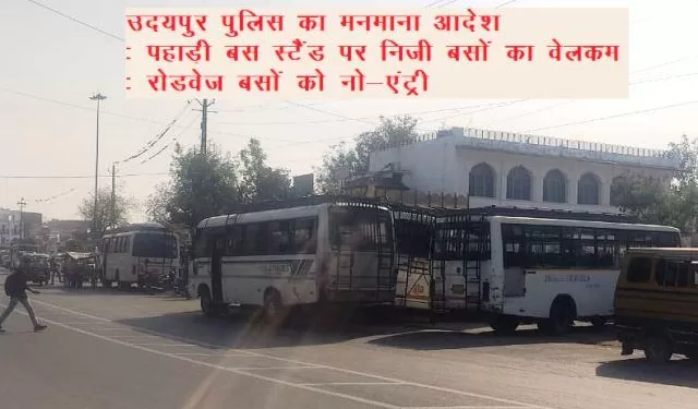 Udaipur police bent on failing Mission Kotra to Stopped operation of government public transport buses on Chetak circle route