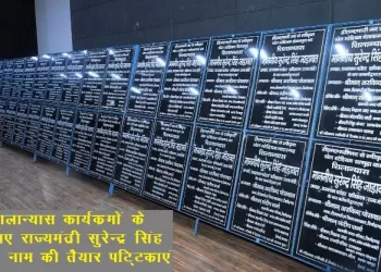 foundation stone program in chittorgarh
