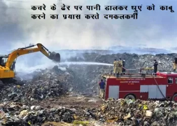 kochi waste treatment plant fire toxic smoke polluting air