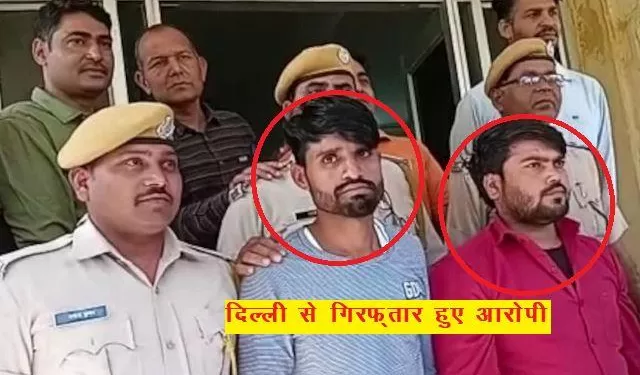 kota garh palace museum theft case police arrest two accused