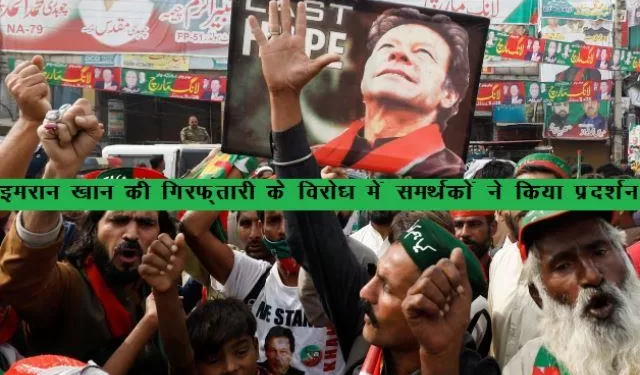 pakistan police reached to ex pm imran khan house in toshakhana case