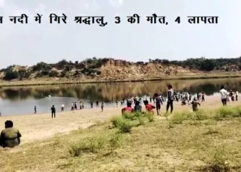 pilgrims falls into chambal river