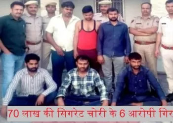 6 accused arrested for stealing cigarettes of Rs 70 lakh