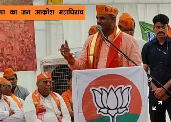 bjp jan akrosh mahaghirav in udaipur