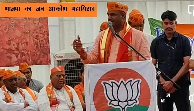 bjp jan akrosh mahaghirav in udaipur