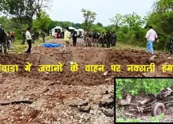 chhattisgarh dantewada naxal attack 10 drg jawan martyred