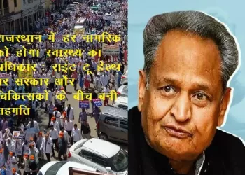 doctors call off strike after consensus with government on Right To Health Bill -1