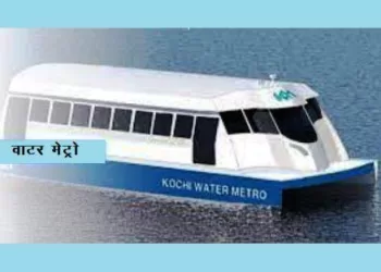 pm modi will flag off india first water metro in kochi kerala on 25 april