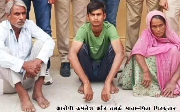 udaipur police arrest parents of main accused of mavli minor rape murder case