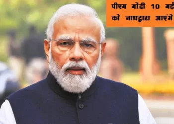 PM to visit nathdwara Rajasthan on 10th May