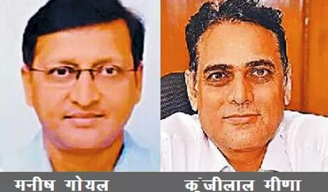 acb lodged FIR Against IAS Kunjilal meena and RAS Manish goyal in corruption charges - Copy