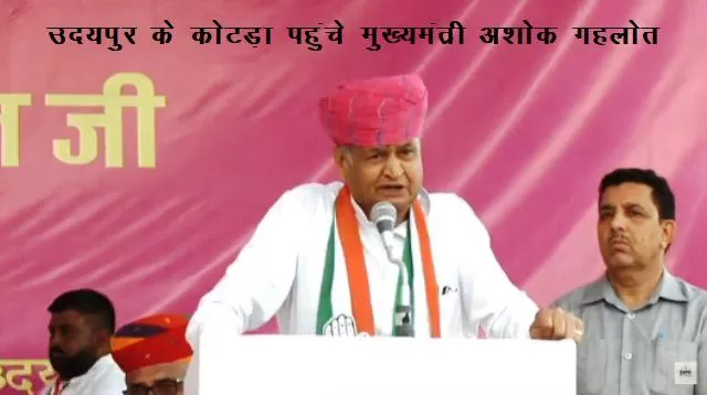 cm ashok gehlot in mehangai rahat camp udaipur