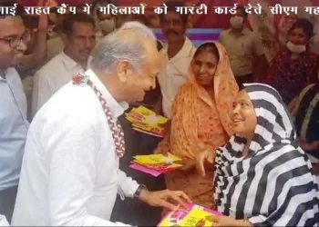 cm ashok gehlot visit mahangai rahat camp udaipur and announced mavli nagar palika -1
