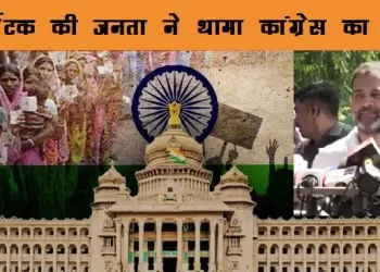 karnataka election result 2023