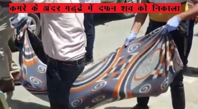 missing man dead body found buried in the room of the house in udaipur -2