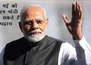 pm narendra modi likely to come nathdwara and abu road on 10 may