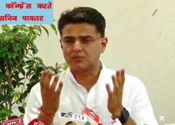 sachin pilot press confrence in jaipur