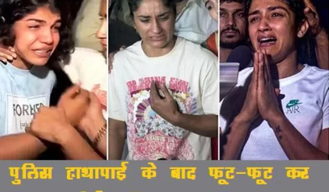 wrestlers and delhi police clash last night at jantar mantar vinesh phogat sakshi malik bajrang punia -1
