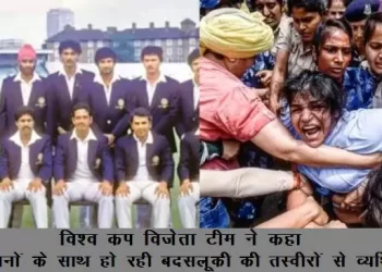 1983 world cup cricket team released joint statement in support of wrestlers protest