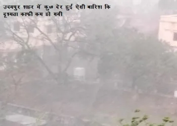 biparjoy effect in rajasthan red alert in barmer jalore and udaipur with 6 district on orange alert