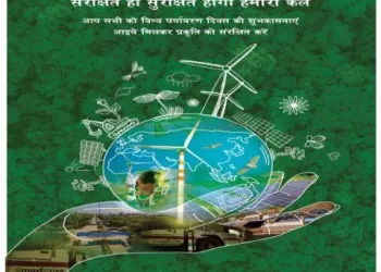 hindustan zinc environment day 2023