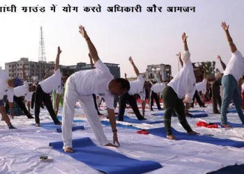 international yoga day 2023 celebration in udaipur