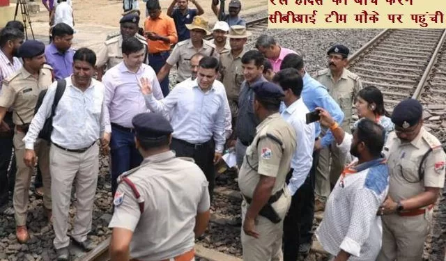 odisha train accident cbi investigation