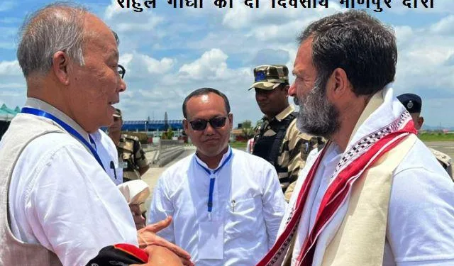rahul gandhi visit manipur relief camp and will meet civil society members