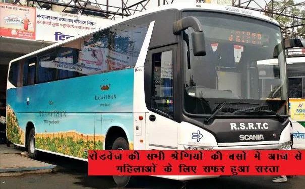 rajasthan roadways all category buses 50 percent rebate on fares for women from 23 june