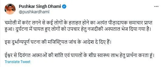 15 died in namami gange sewage treatment plant chamoli -2