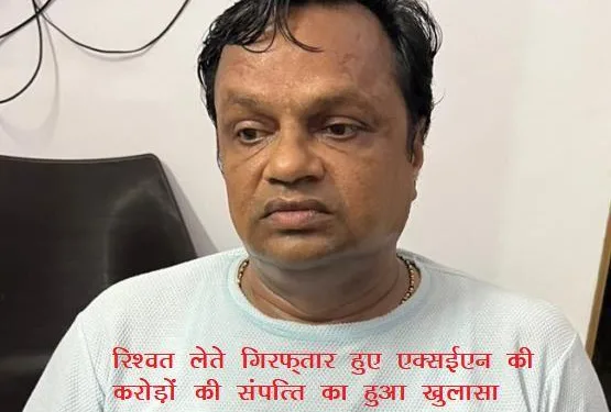 ACB Udaipur Trap PWD executive engineer