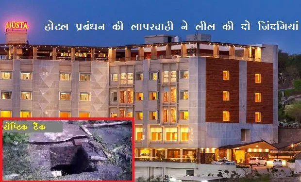 Two died in septic tank of justa sajjangarh resort hotel udaipur
