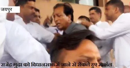 Rajendra Singh Gudha Show Lal Dairy In Rajasthan Vidhan Sabha