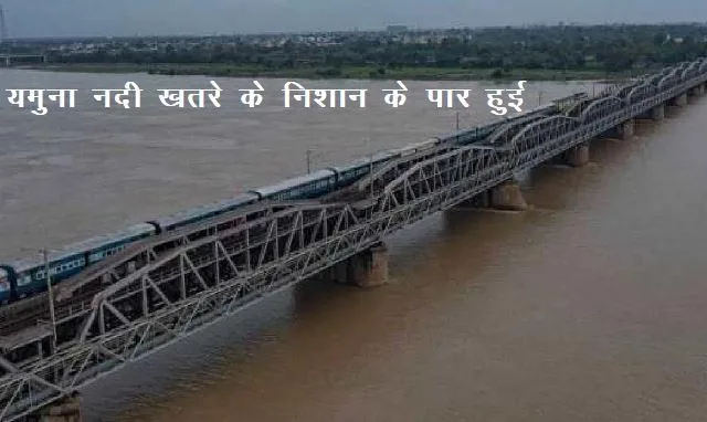 heavy rain in north india Flood in Himachal pradesh Yamuna crosses danger mark in Delhi -1