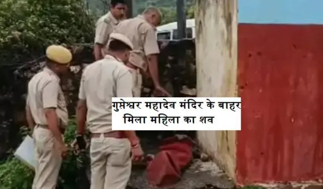 muder at gupteshshwar mahadev temple