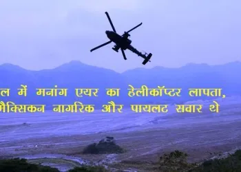 nepal commercial helicopter with six mexican citizens missing near mount everest