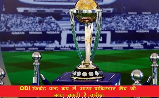 odi cricket world cup india pakistan match likely to be re schedule 2023
