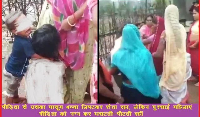 woman stripped naked and beaten by other women in udaipur video viral