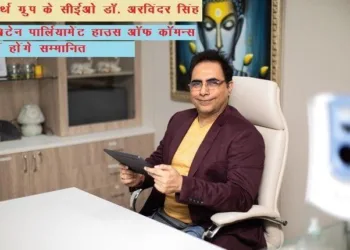 Dr Arvinder Singh from Udaipur will be honored in Britain Parliament House of commons