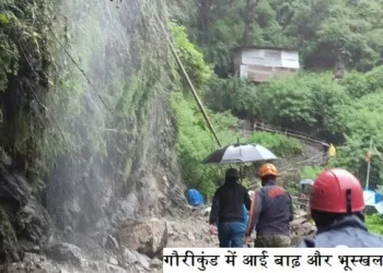 Flood and landslide in Gaurikund