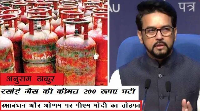 lpg gas cylinder price cut by rs 200 per cylinder