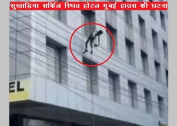 man working on the hotel fell down on the high tension line severely scorched in udaipur
